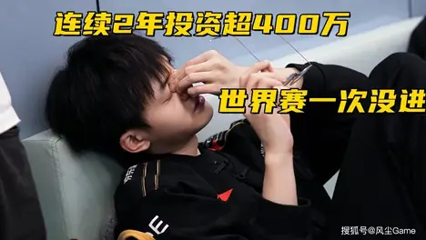 年度电竞春晚直播翻车：顶尖战队战术调整引关注